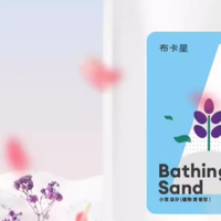🐹养宠必备！布卡星仓鼠浴沙尿砂二合一太绝啦💕