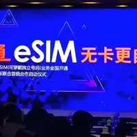 中国联通eSIM官方账号上线！iPhone 17 Air或无卡化国内首发