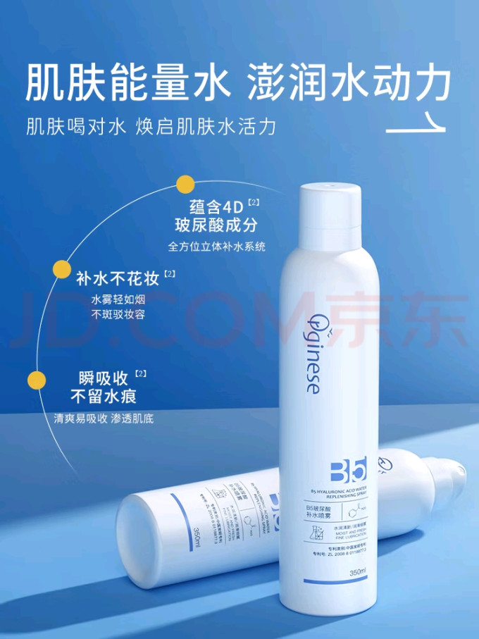 爽肤水