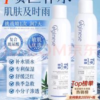 换季救星!ORGINESEB5玻尿酸喷雾太懂干皮