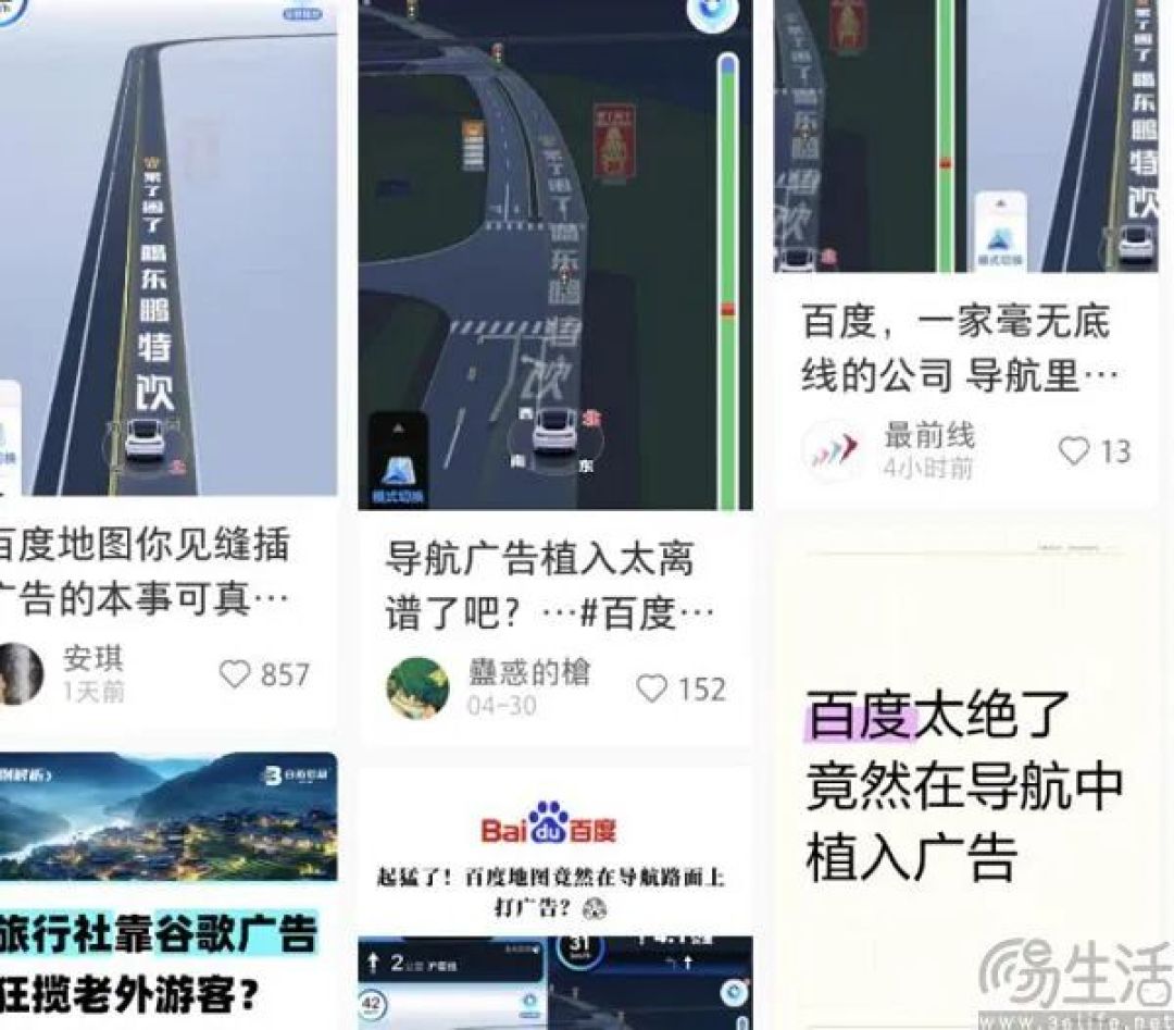 否认强制用户看广告,百度打车不愿成为反面教材