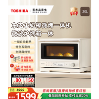 🥥挖到宝啦！东芝小奶椰微烤一体机，厨房新宠来袭
