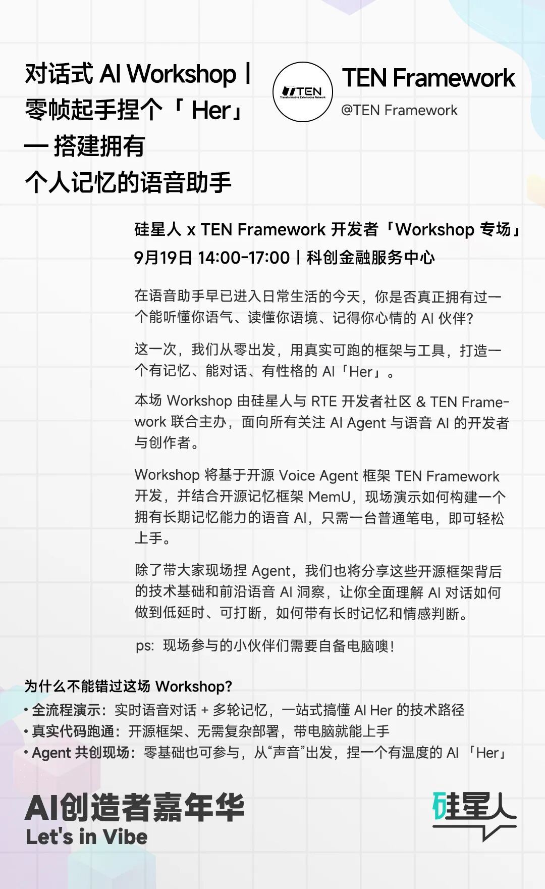 围绕猫的创客松、AI短剧、AI拯救地球...ACC Day3 议程出来了