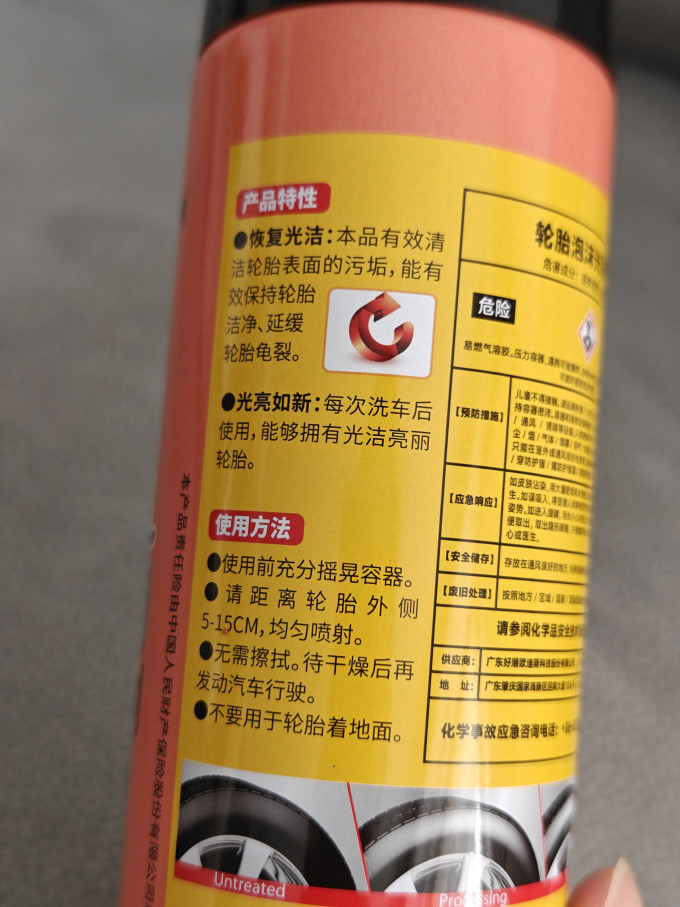 好顺漆面美容