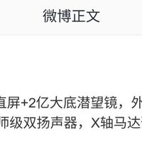 真我GT8 Pro爆料：2K直屏、2亿像素潜望镜头与旗舰配置前瞻