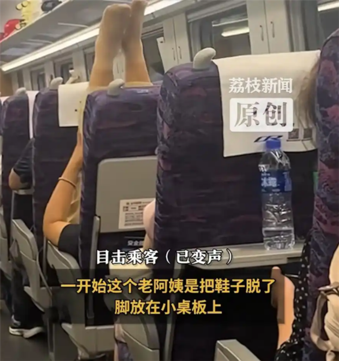 高铁上女子在座位脱鞋把脚举过头顶做拉伸 官方通报:未发生争执