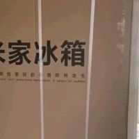 超薄机身嵌入式冰箱推荐