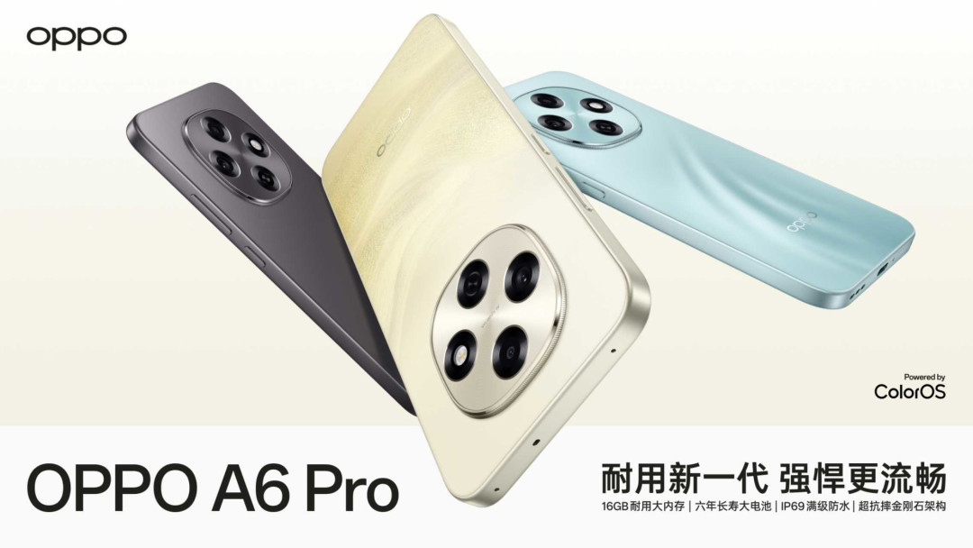 六年久用流畅,新一代耐用战神OPPO A6 Pro 正式发布1799元起!