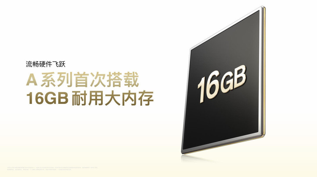六年久用流畅,新一代耐用战神OPPO A6 Pro 正式发布1799元起!