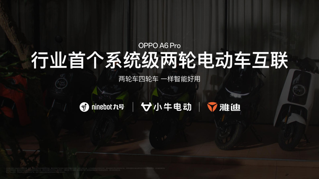 六年久用流畅,新一代耐用战神OPPO A6 Pro 正式发布1799元起!