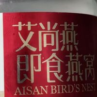 艾尚燕即食燕窝：日常轻滋补优选