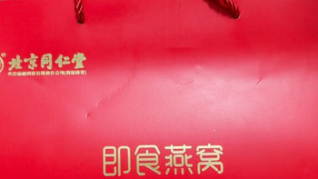 同仁堂即食燕窝：传统滋补新体验