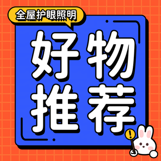 有娃家庭必看！新房装修的全屋护眼照明选购攻略分享！