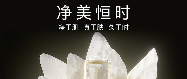 净美恒时：RED CHAMBER朱栈《纯净之美》绿宝书暨新品发布会
