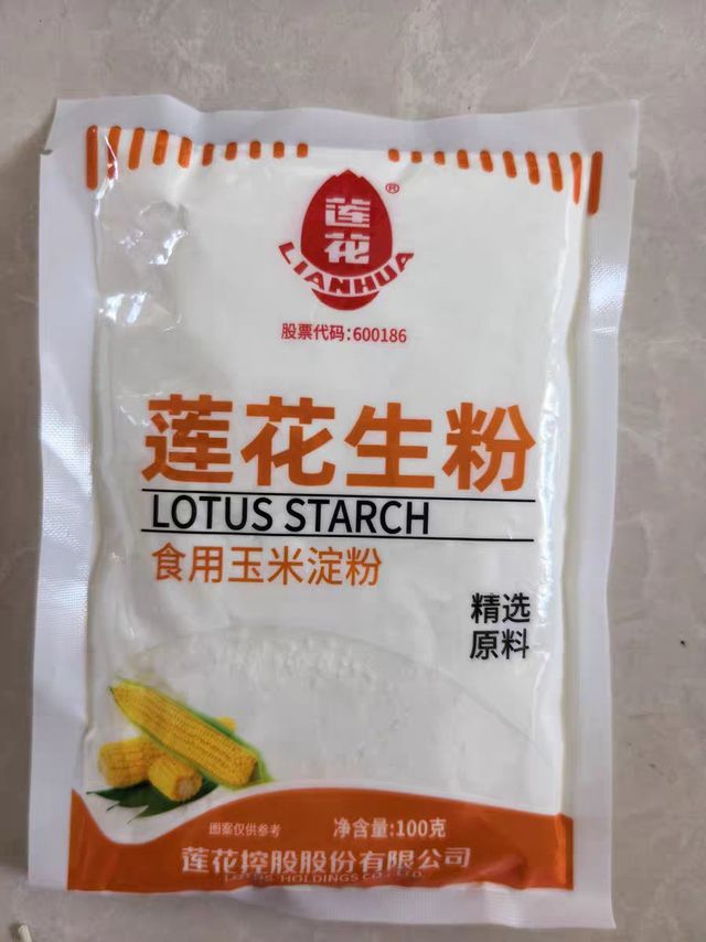莲花牌玉米淀粉，烹饪好帮手
