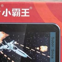 小霸王Q8掌上游戏机，怀旧经典，重现童年回忆！