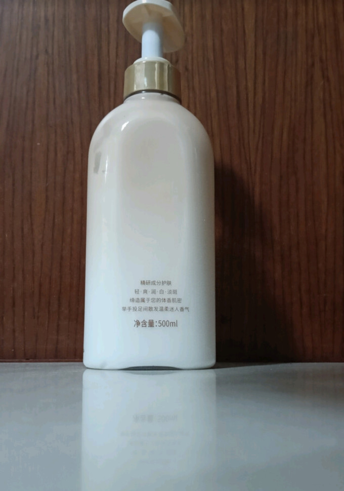 维特丝身体乳液