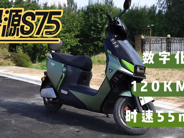 都市通勤最优解？绿源S75一周体验：从快人一步到续航自由！