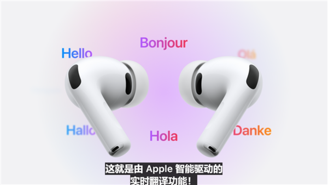 1773元 苹果AirPods Pro 3耳机发布 首次支持实时翻译、心率监测