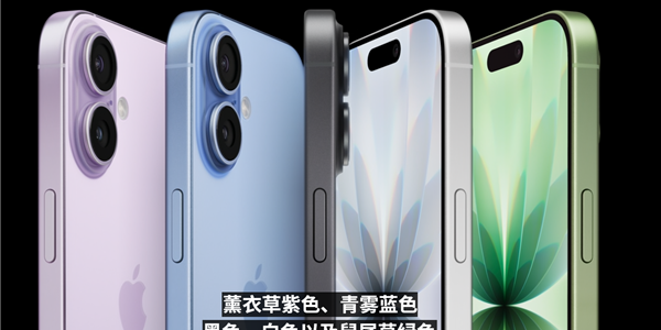 苹果iPhone 17正式发布：历史首次120Hz、4800万双摄