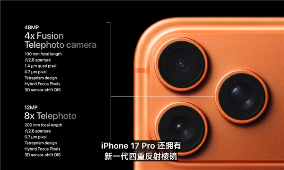 苹果iPhone 17四款新机购买建议来了:普通用户就买标准版