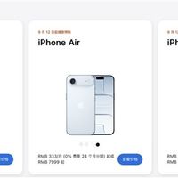 iPhone 17/16全系价格对比：标准版降价支持国补 Pro Max顶配17999元史上最贵