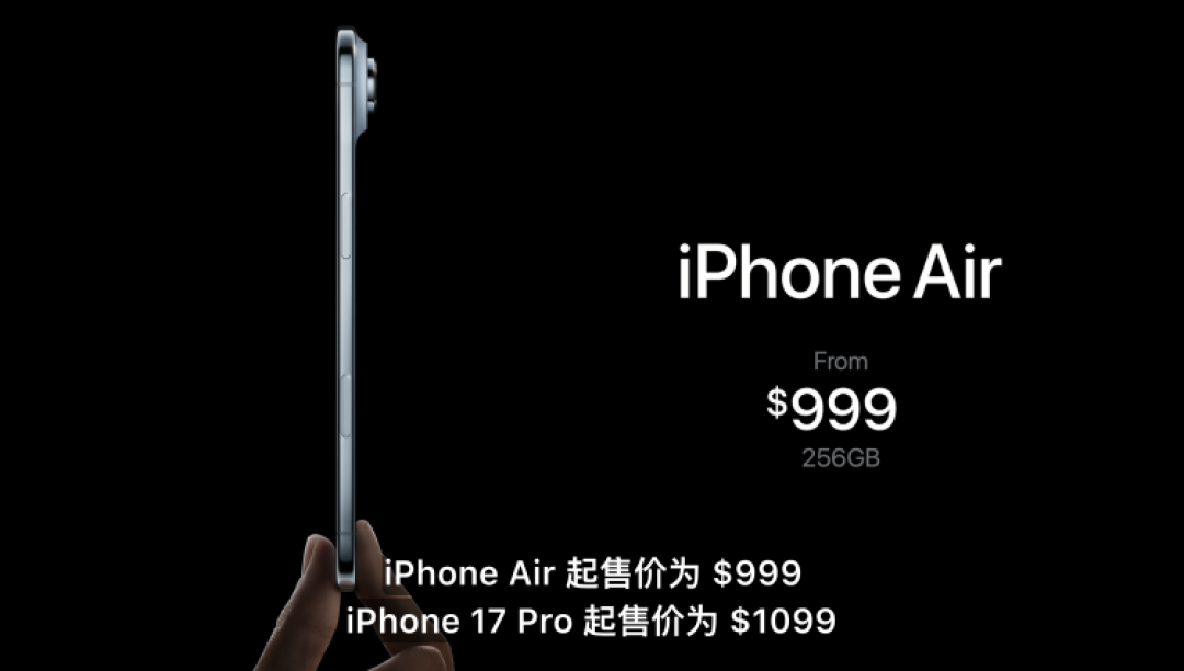 苹果史上“最具野心的一代”?一文看全iPhone 17发布会