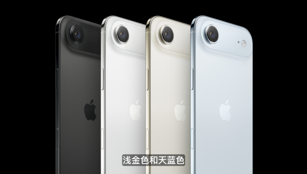 苹果史上“最具野心的一代”?一文看全iPhone 17发布会
