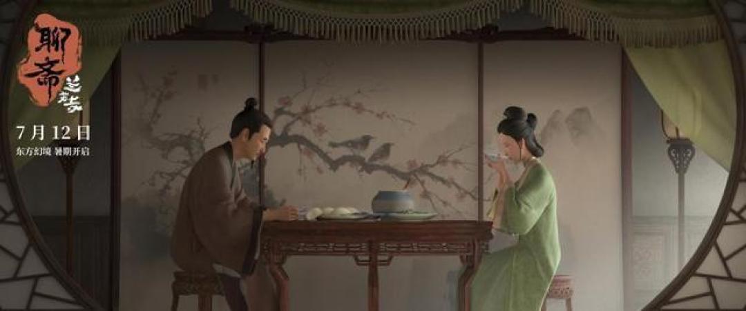千年鬼狐新生命：解码《兰若寺》里的传统美学密码