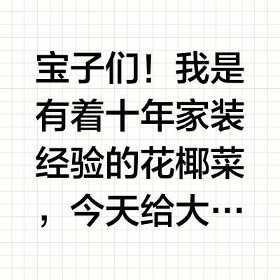 装修主材十大品牌，先收藏肯定有用！