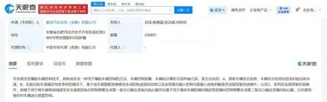 蔚来汽车获新专利:爆胎时自动控制车辆提升安全性
