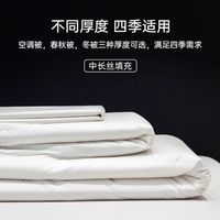 无印良品 100% 蚕丝被：四季相伴的温柔呵护