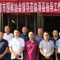 滑县围棋协会被授予市级少儿围棋培训基地称号！