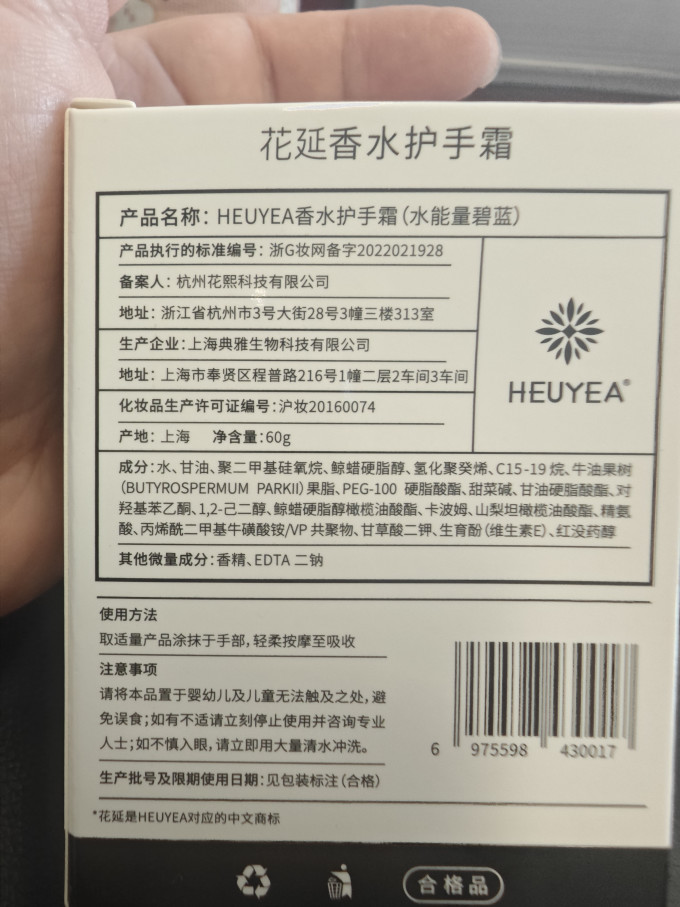 手足护理