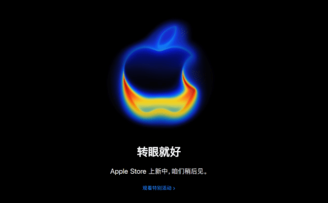 苹果2025秋季新品发布会明日凌晨开启,iPhone 17系列及多款新品将亮相