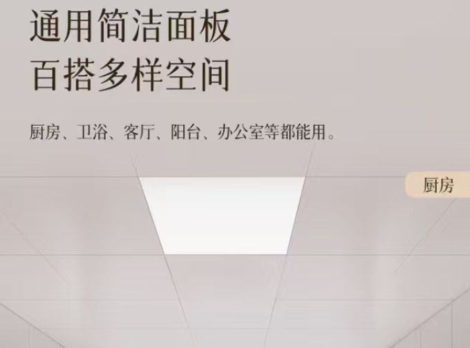 欧普照明吸顶灯