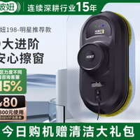 高层擦窗的智能神器