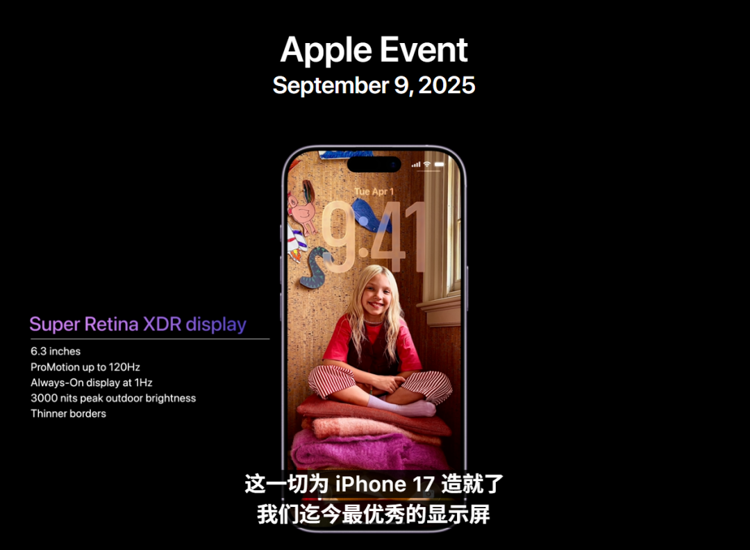 苹果iPhone 17标准版发布:A19芯片引领性能与显示全面升级