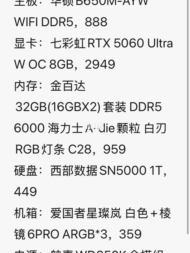 小白装机 请问这套怎么样 打永劫无间和暖暖