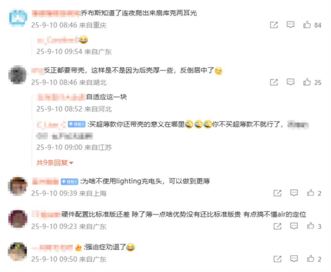iPhone Air官网渲染图充电口“未居中” 网友:强迫症受不了了!