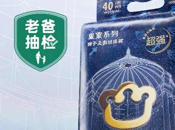 尿不湿十大名牌排行榜