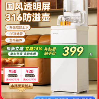 挖到宝！美菱 MY-A051 茶吧机让我家饮水幸福感拉满✨