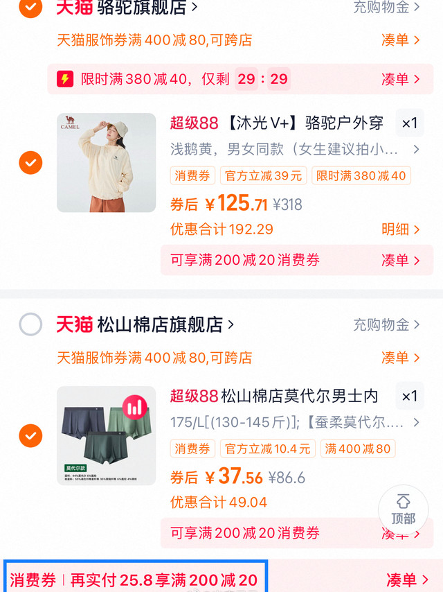 松山棉店蚕柔莫代尔高含棉冰丝男士内裤松山棉店蚕柔莫代尔高含棉冰丝男士内裤点开商品可领礼金红包10.38 商品7元券服饰品牌团领券网页链接 页面券全部领88超级红包和消费券网页链接商品页面快速进入淘金币