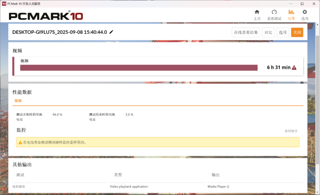 主流价位散热黑马 OMEN暗影精灵11游戏本散热评测