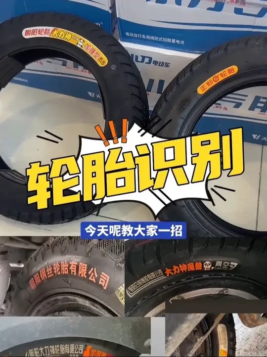 #总有一款适合你 #轮胎 #换轮胎 #专业维修保养