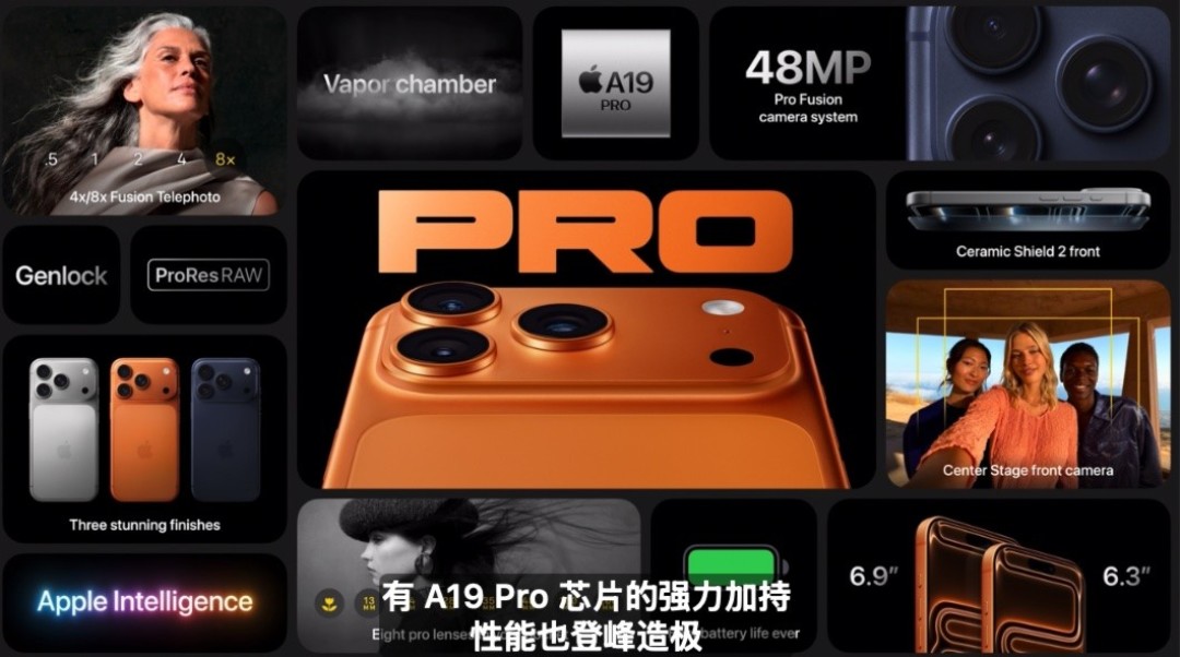 iPhone 17系列选购指南：标准版真香？Pro不再是首选