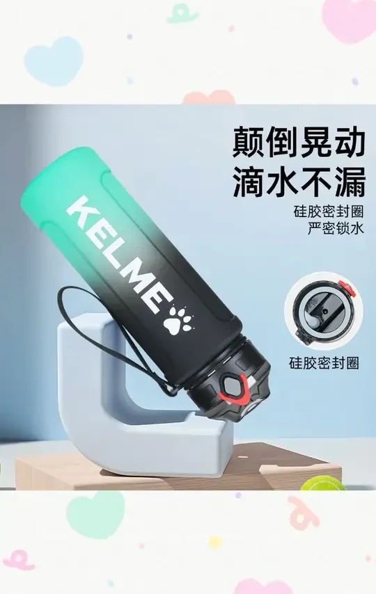 KELME/卡尔美大容量耐高温防漏渐变色男女学生儿童健身运动水壶#运动水壶 #卡尔美 #大容量 #耐高温 #运动