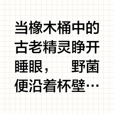 三泉丨经典老拉比克