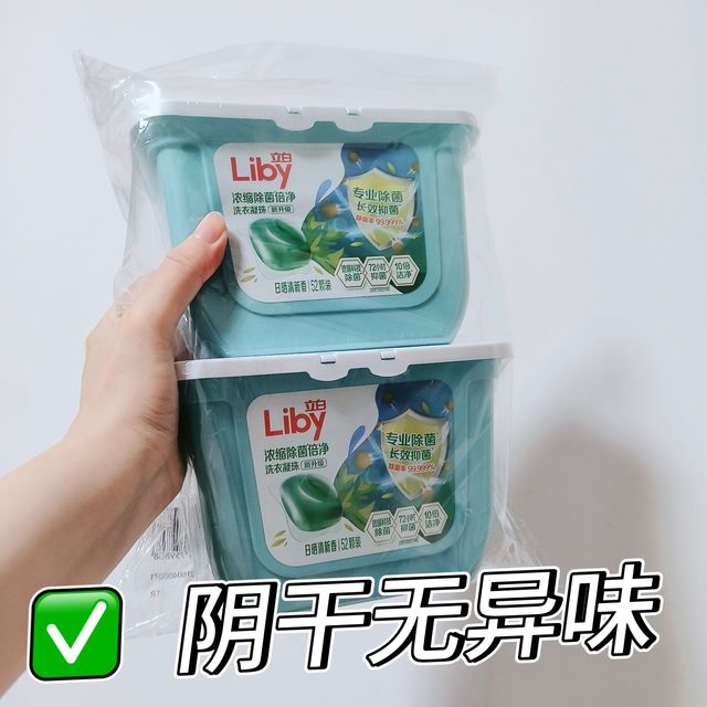 囤货晒单～立白洗衣凝珠日晒清香52粒装+试用装蜂花九樽8ml*4