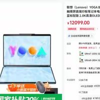 某鱼流出上万元联想YOGA带2.8K双屏笔记本，号称联想最牛的笔记本